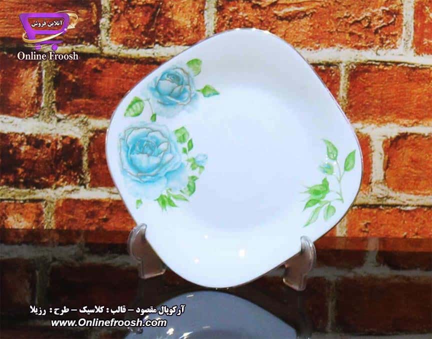 سرویس آرکوپال مقصود قالب کلاسیک طرح رزیلا